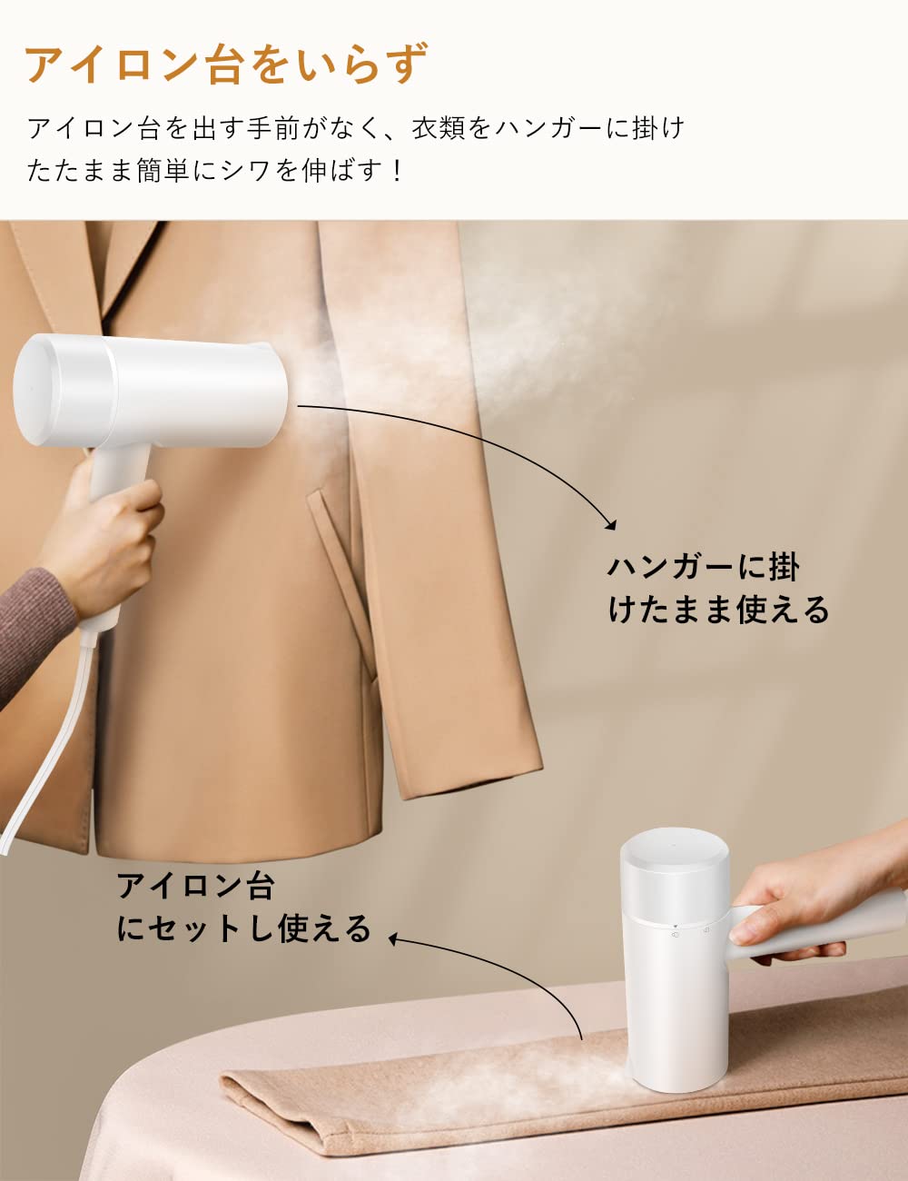 Amazon | スチームアイロン 衣類スチーマー シワ伸ばし 25秒立ち上がり